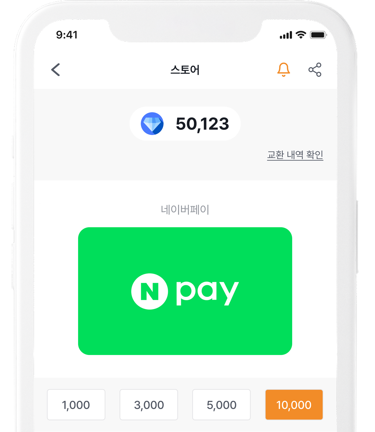 스토어 앱화면
